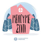 αρχείο λήψης